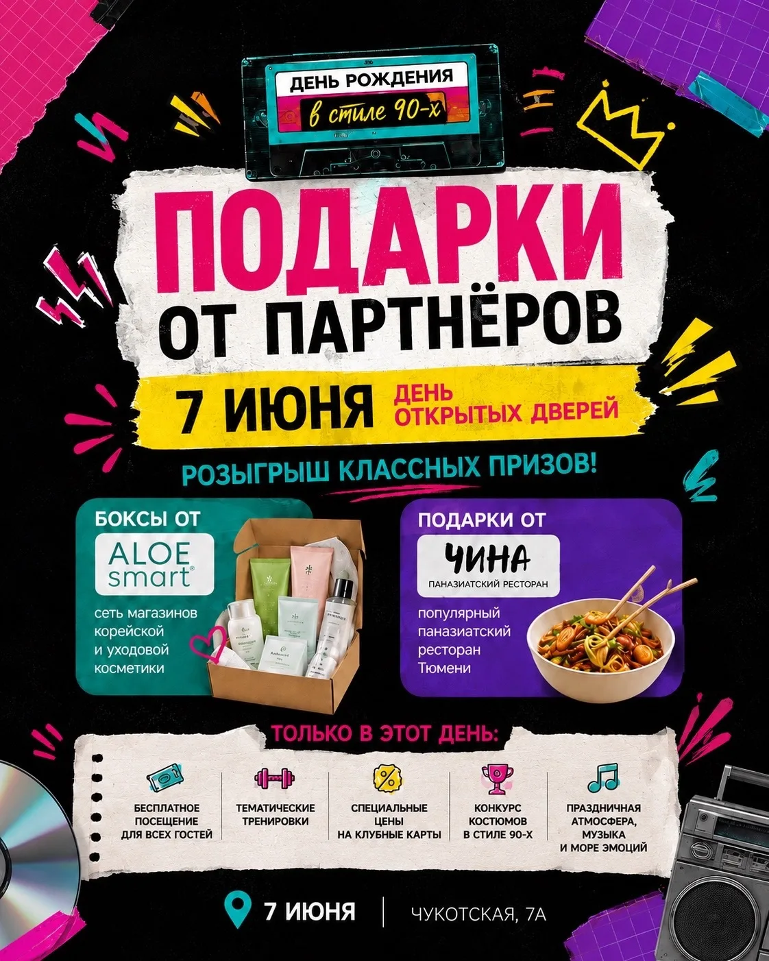 ПОДАРКИ ОТ ПАРТНЁРОВ НА ДНЕ РОЖДЕНИЯ ВЕЛНЕСА! 🎉