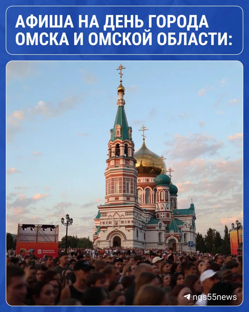 🤩 А давайте к соседям заглянем? Что их ждёт на день города?