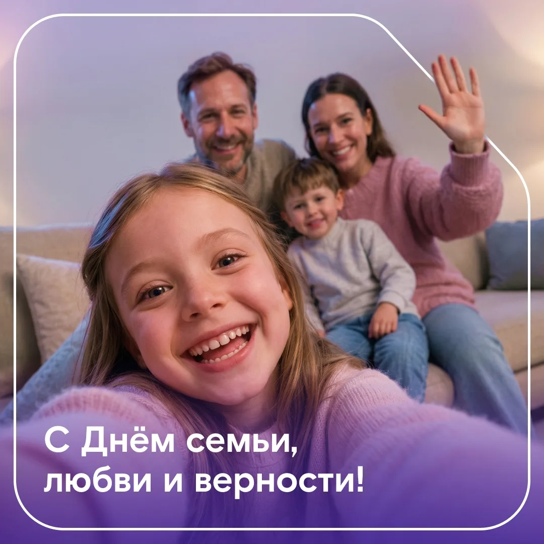 Изображение 1 к публикации «Ростелеком»