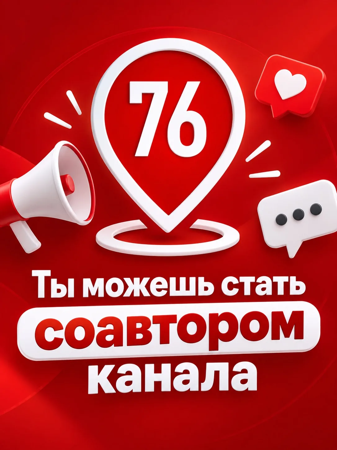У вас есть что рассказать?