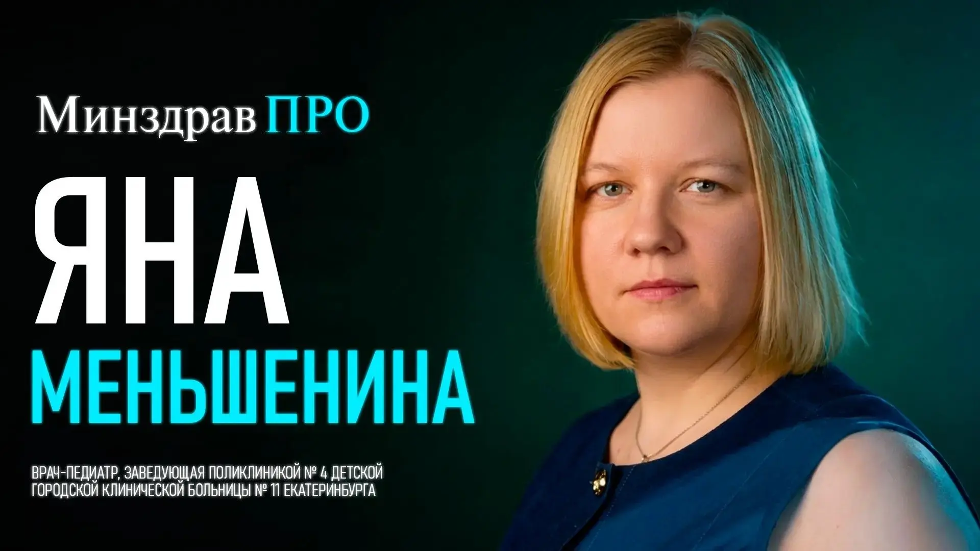 🫣 Раньше поход с ребёнком к врачу часто был синонимом стресса: очереди, суета и тревог...