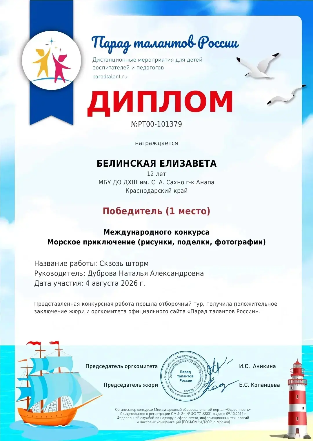 🎉 Поздравляем с блестящей победой! 🎉
