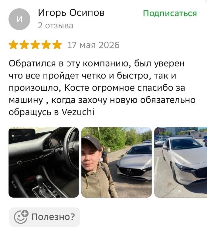 ОТЗЫВЫ