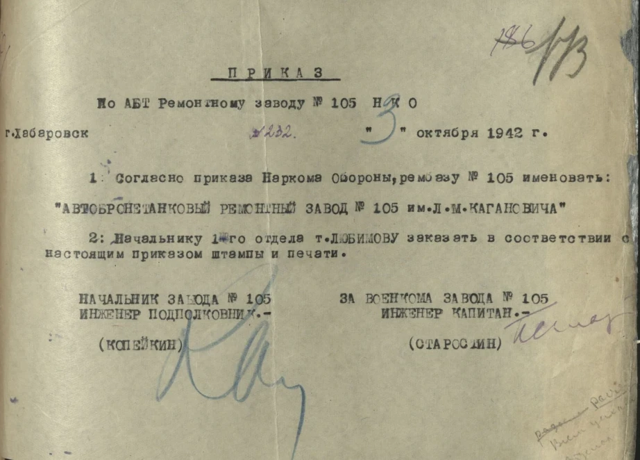 ✔️ Хабаровский край – фронту: Как предприятия Хабаровска помогали укреплять обороноспособность стран