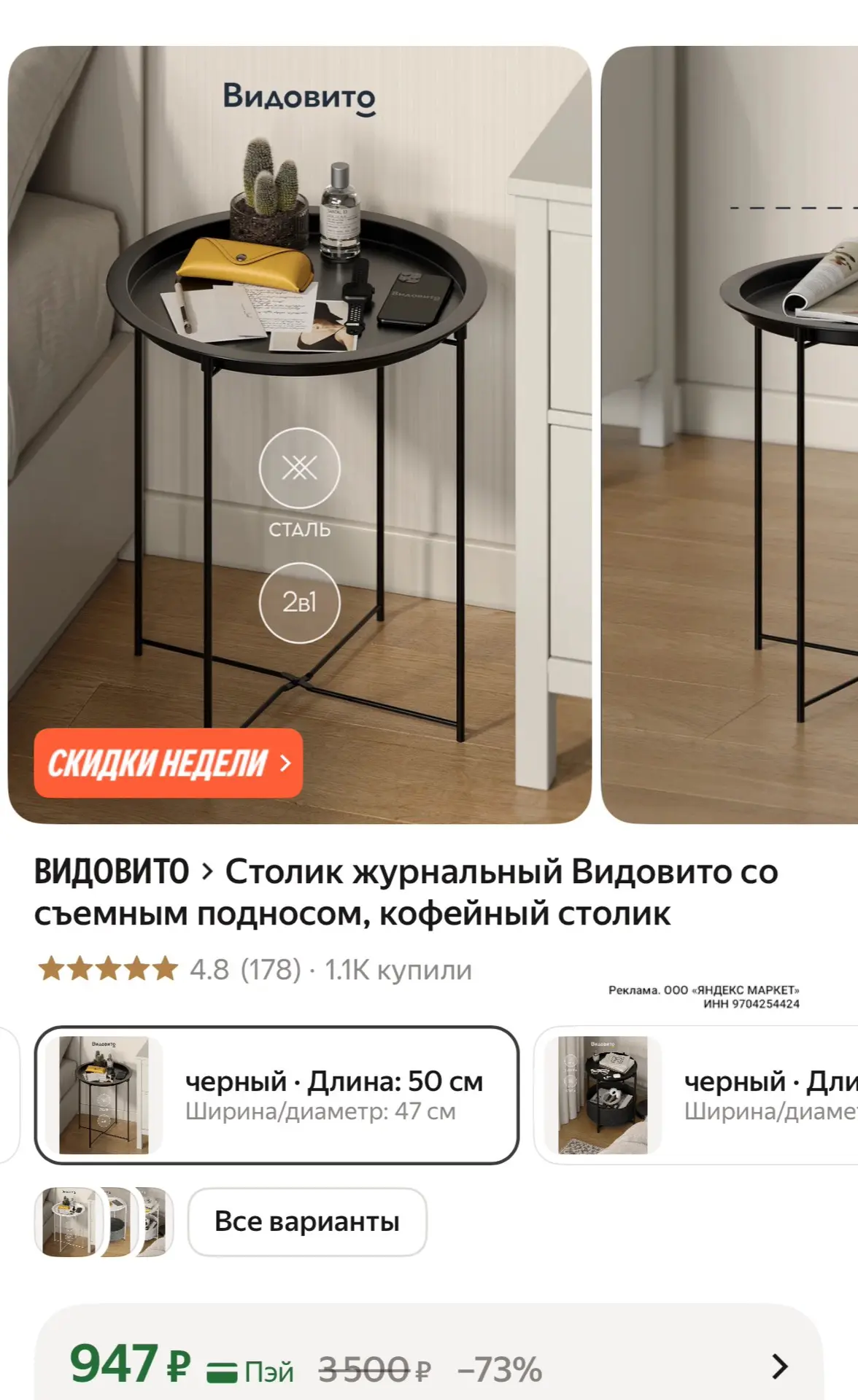 https://market.yandex.ru/cc/BFiSPm