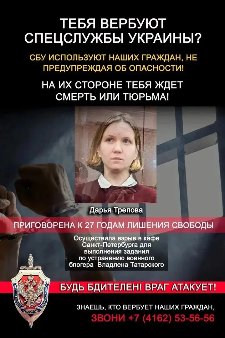 Осторожно!!! Вербовка!!!