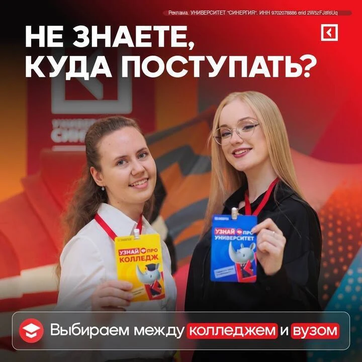 🎓 Колледж или вуз: что выбрать для успешной карьеры?

Оба варианта образования могут стать основой 