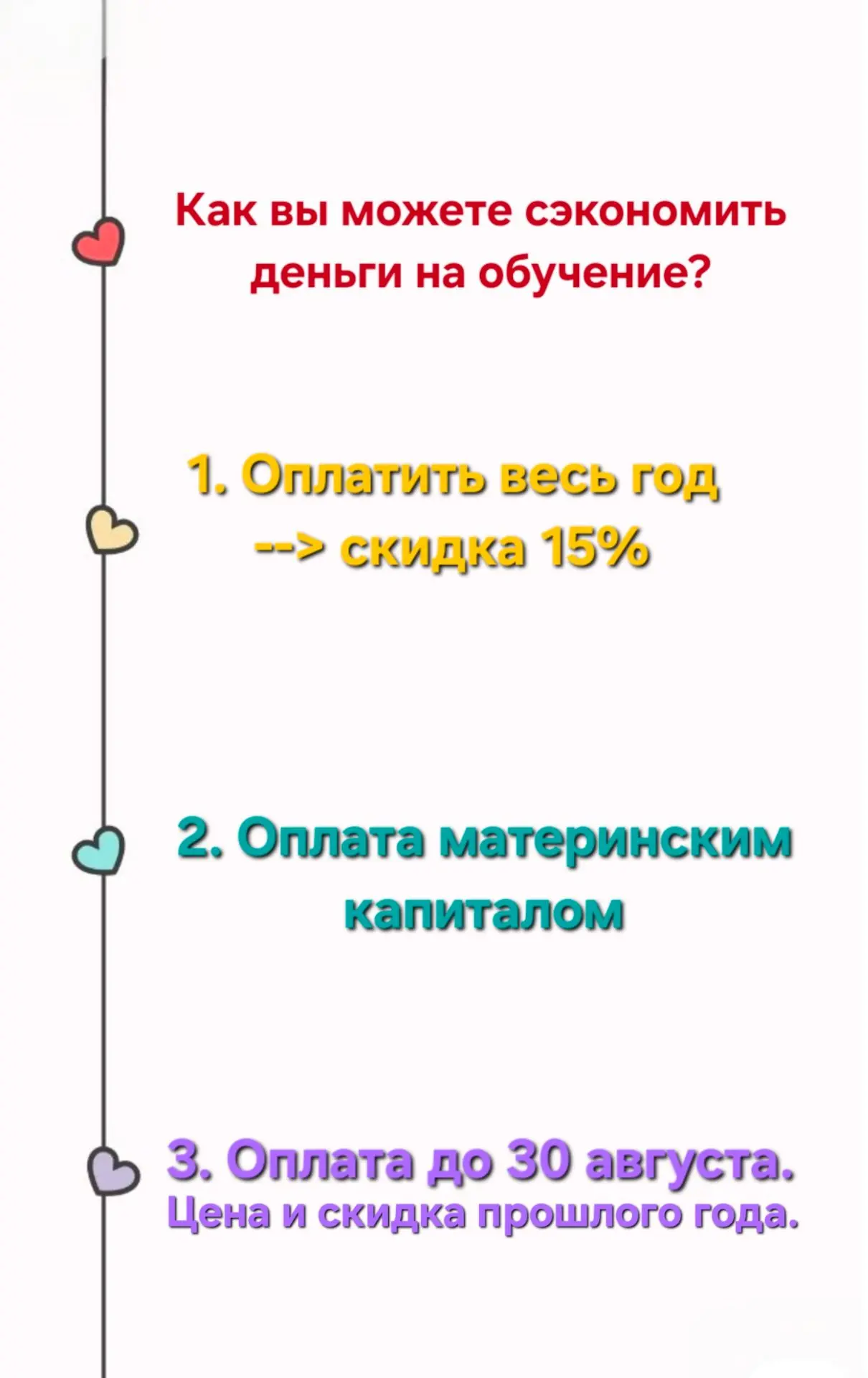 Уважаемые родители, мы начали подготовку к новому учебному году! 🔥
