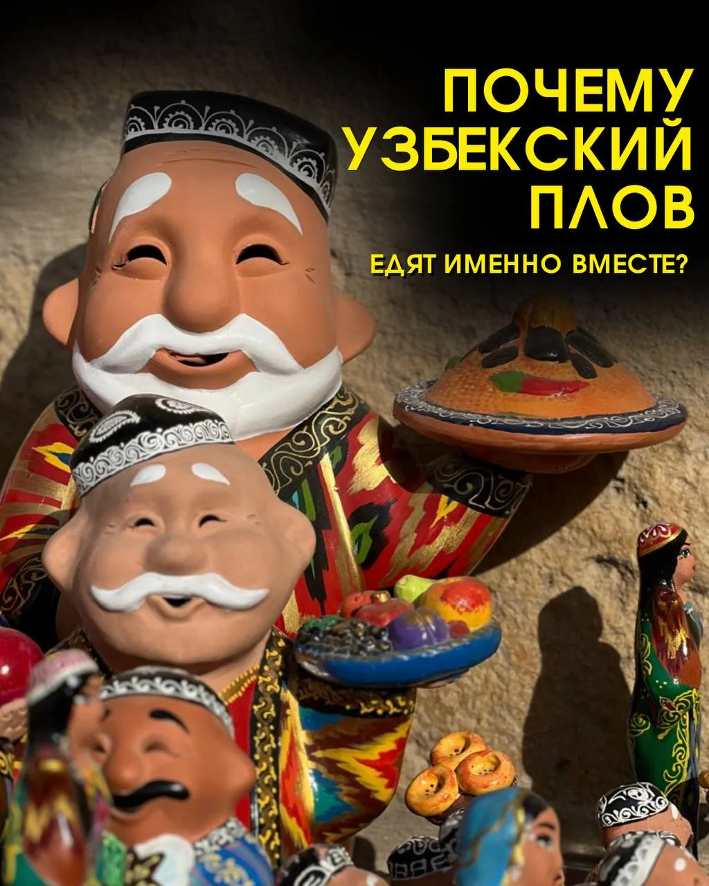 Узбекский плов — это не только вкусное блюдо, но и повод собраться всем вместе за одним...