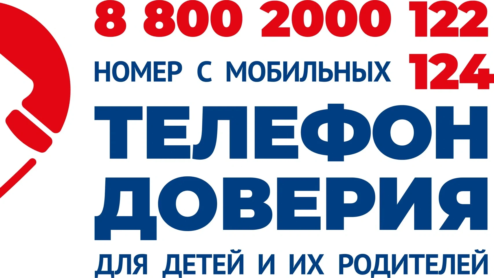 20 мая в Центра прошло мероприятие по популяризации Детского телефона доверия, при учас...