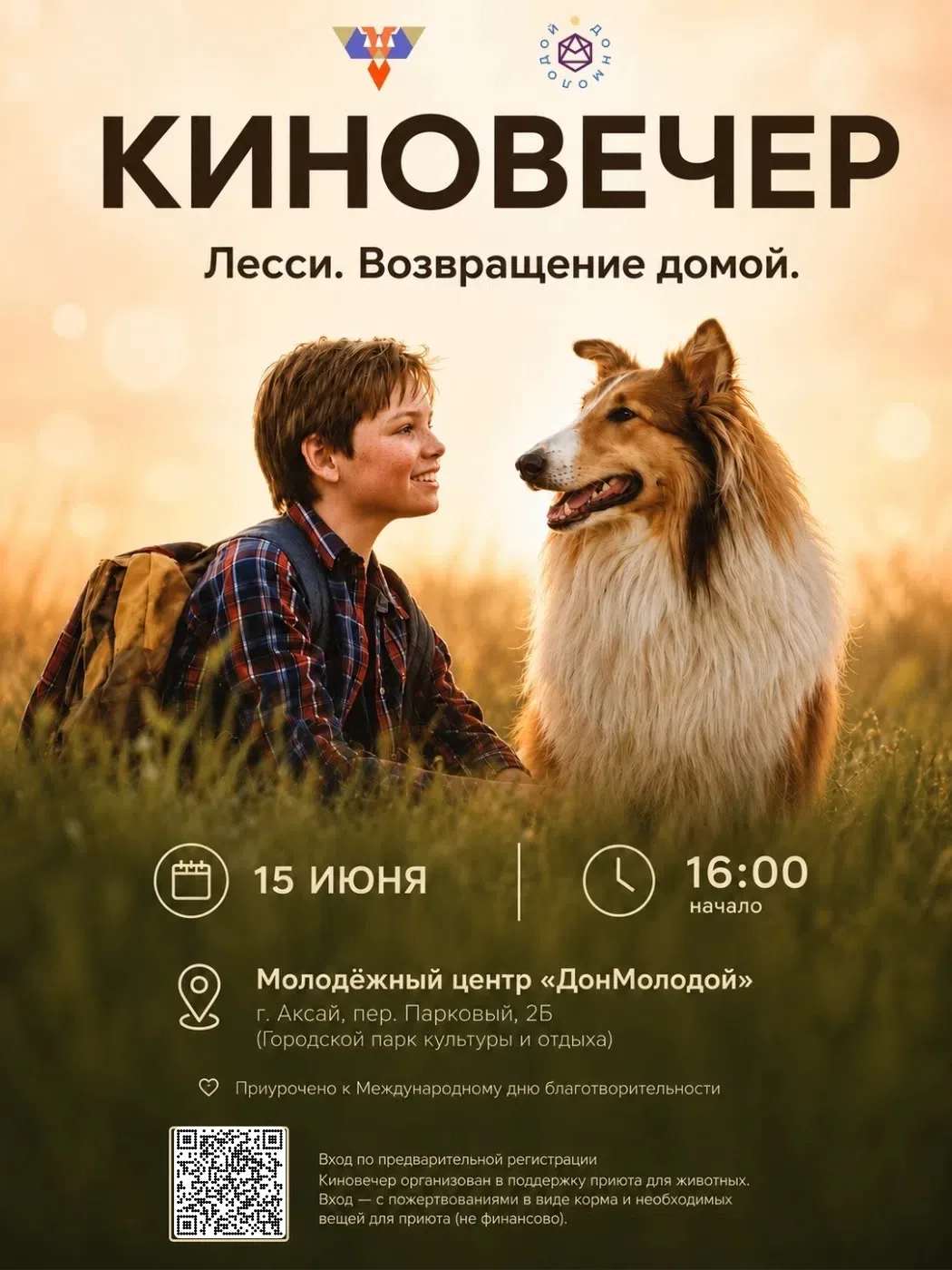🎞 Молодежная администрация Аксайского района готовит киновечер. ➡️15 июня🔗

Совсем скоро у нас буд