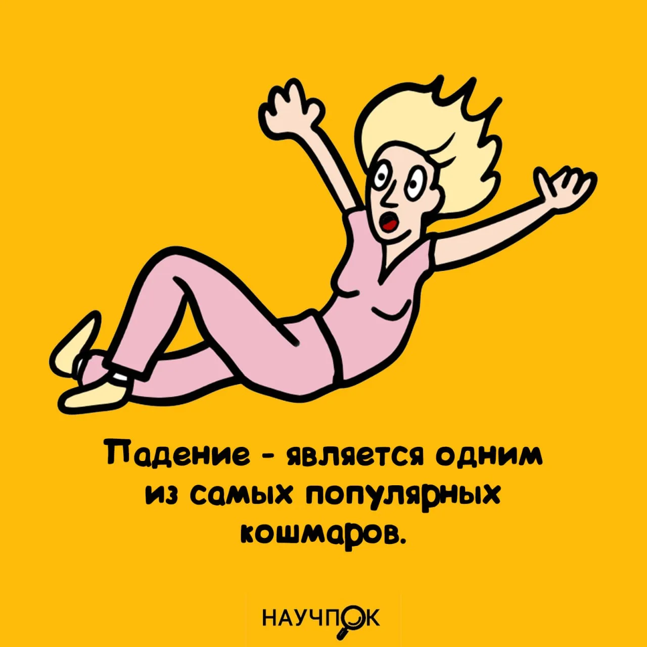 Научпок | Подписаться