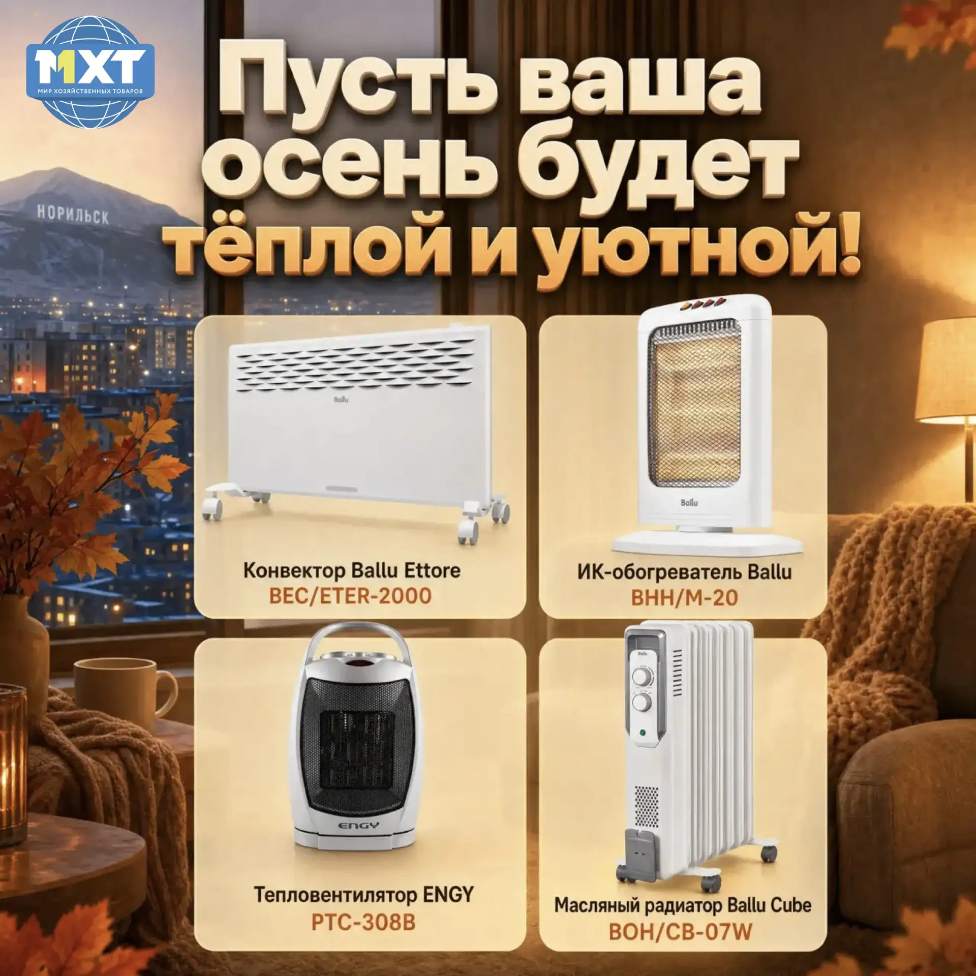 ⚡️🙄Мы тоже с нетерпением ждём включения отопления...