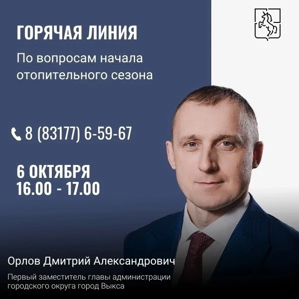 Администрация округа информирует