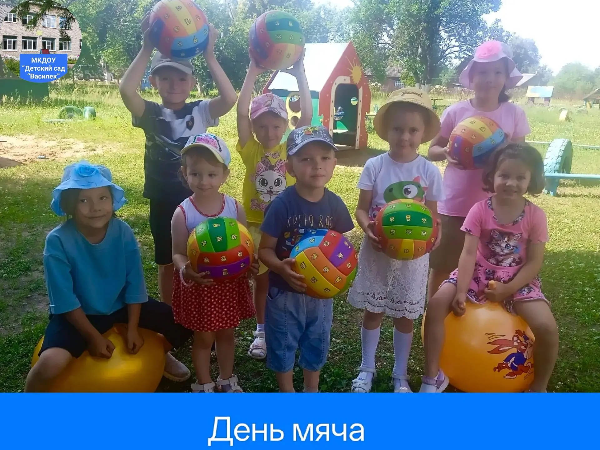 Состоялся настоящий День Мяча! 🎉 В детском саду царили смех, веселье и, конечно же, мячи! Ребята иг