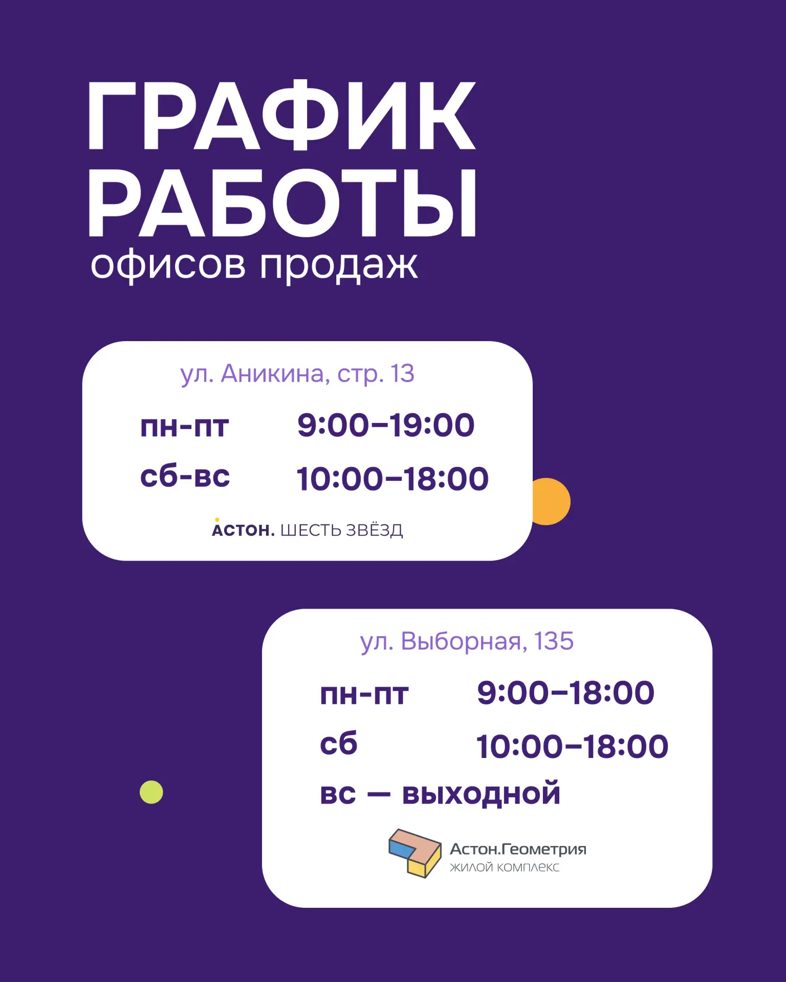 Друзья, сообщаем об изменениях в режиме работы с 1 июня!