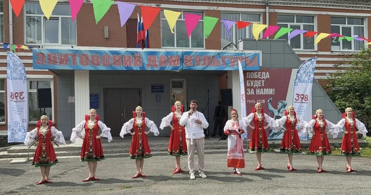 Минино, Элита и Солонцы впервые отметили День города.

В Элите творческие коллективы представили кон