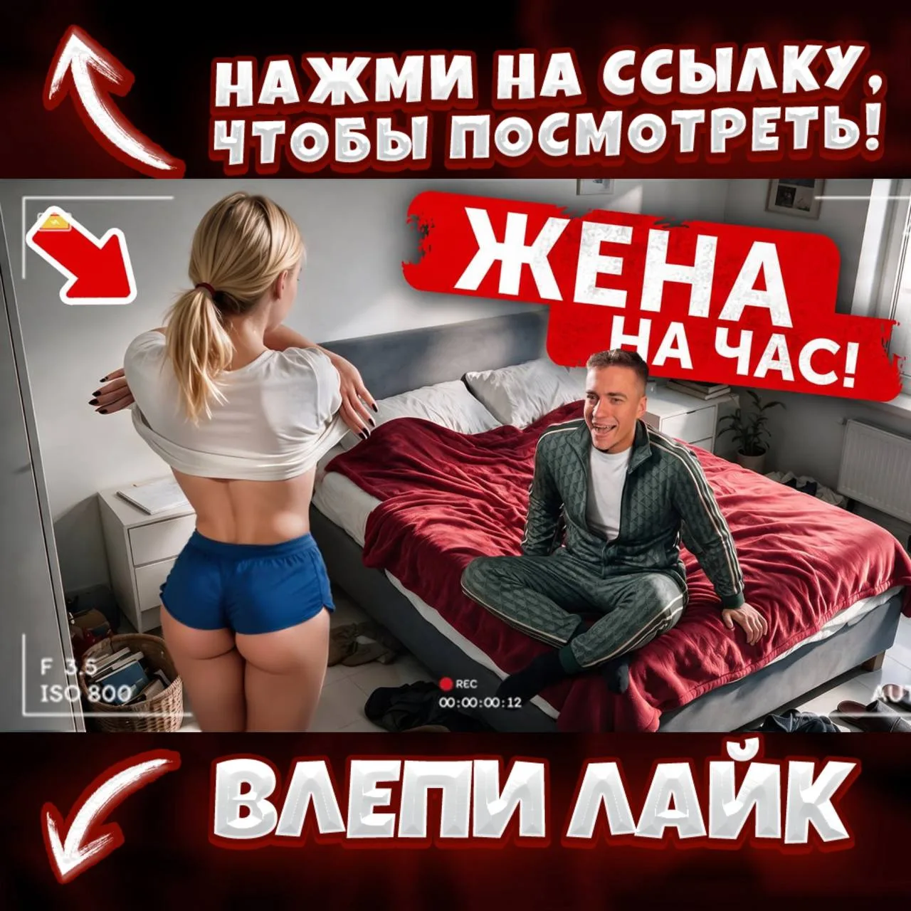 «ЖЕНА НА ЧАС» ДЕЛАЛА ЗАПРЕТНУЮ ДОП.УСЛУГУ ЧУЖИМ МУЖЬЯМ…ПОКА их реальные ЖЁНЫ НА РАБОТЕ!