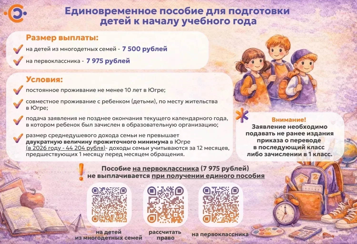Уважаемые родители (законные представители)! КУ Ханты-Мансийского автономного округа - ...