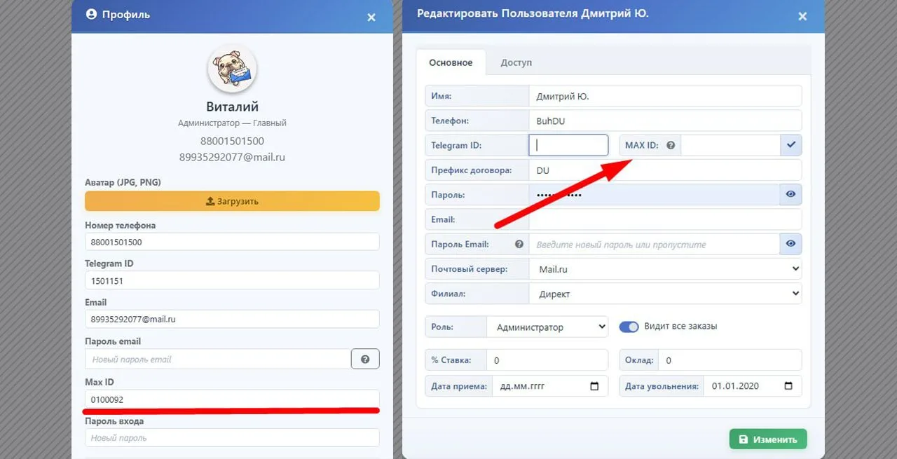 Продолжаем улучшать систему и делать работу в логистике ещё удобнее 👀