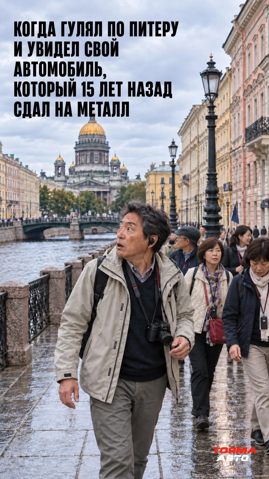 Приключения японских легенд продолжается в России😂