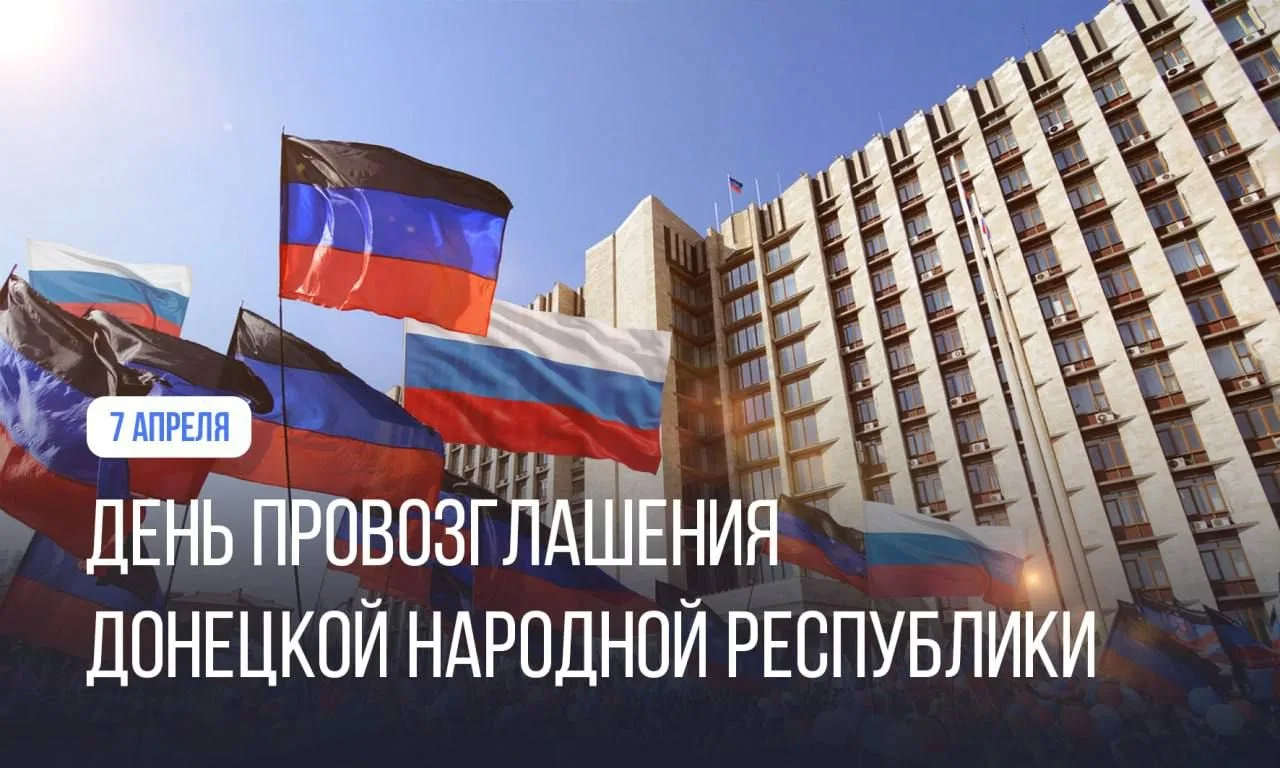 🇷🇺 12 лет назад история Донбасса круто изменилась: была провозглашена Донецкая Народн...