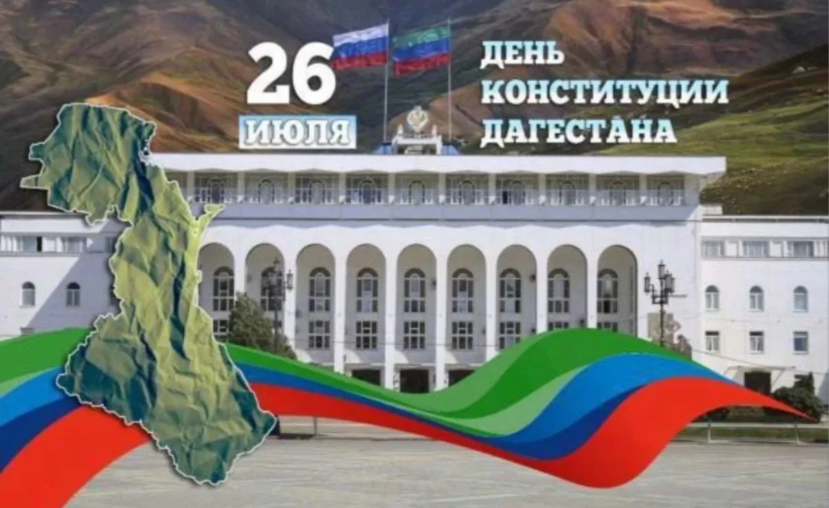 Дорогие друзья , родители , обучающиеся нашей школы !

Сегодня, 26 июля, мы отмечаем один из главных