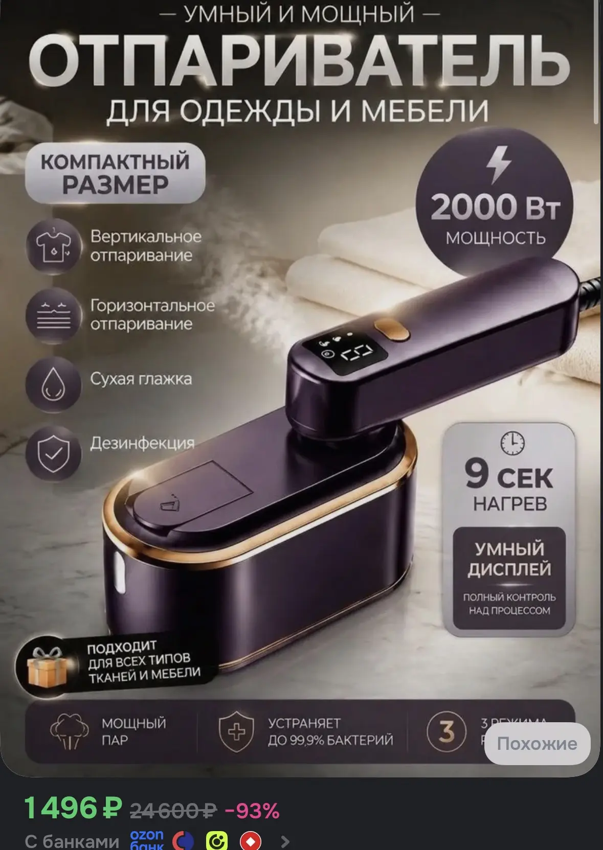 ➡️Приобрести со скидкой