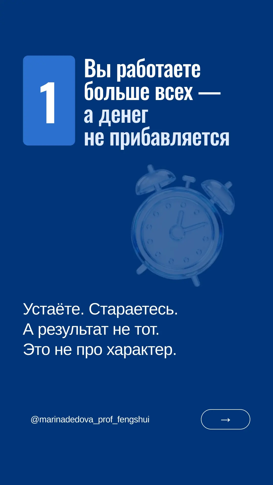 Работаете, а денег больше не становится? Характер или удача не виноваты.  ⬆️ Листайте слайды — там 5