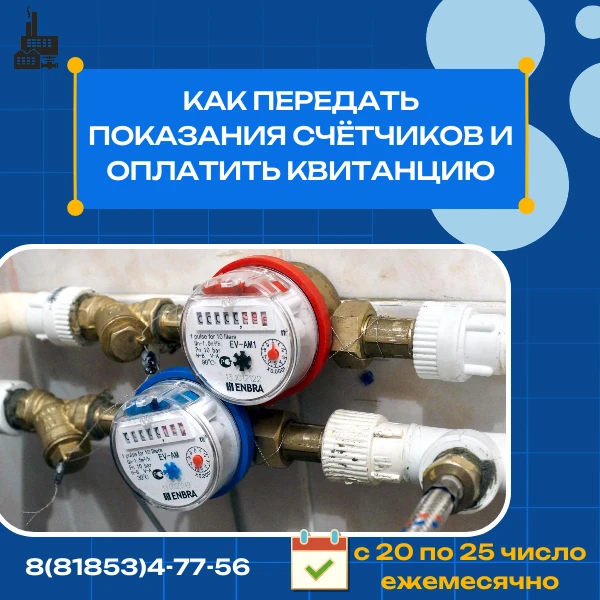 Уважаемые жители посёлка Искателей!