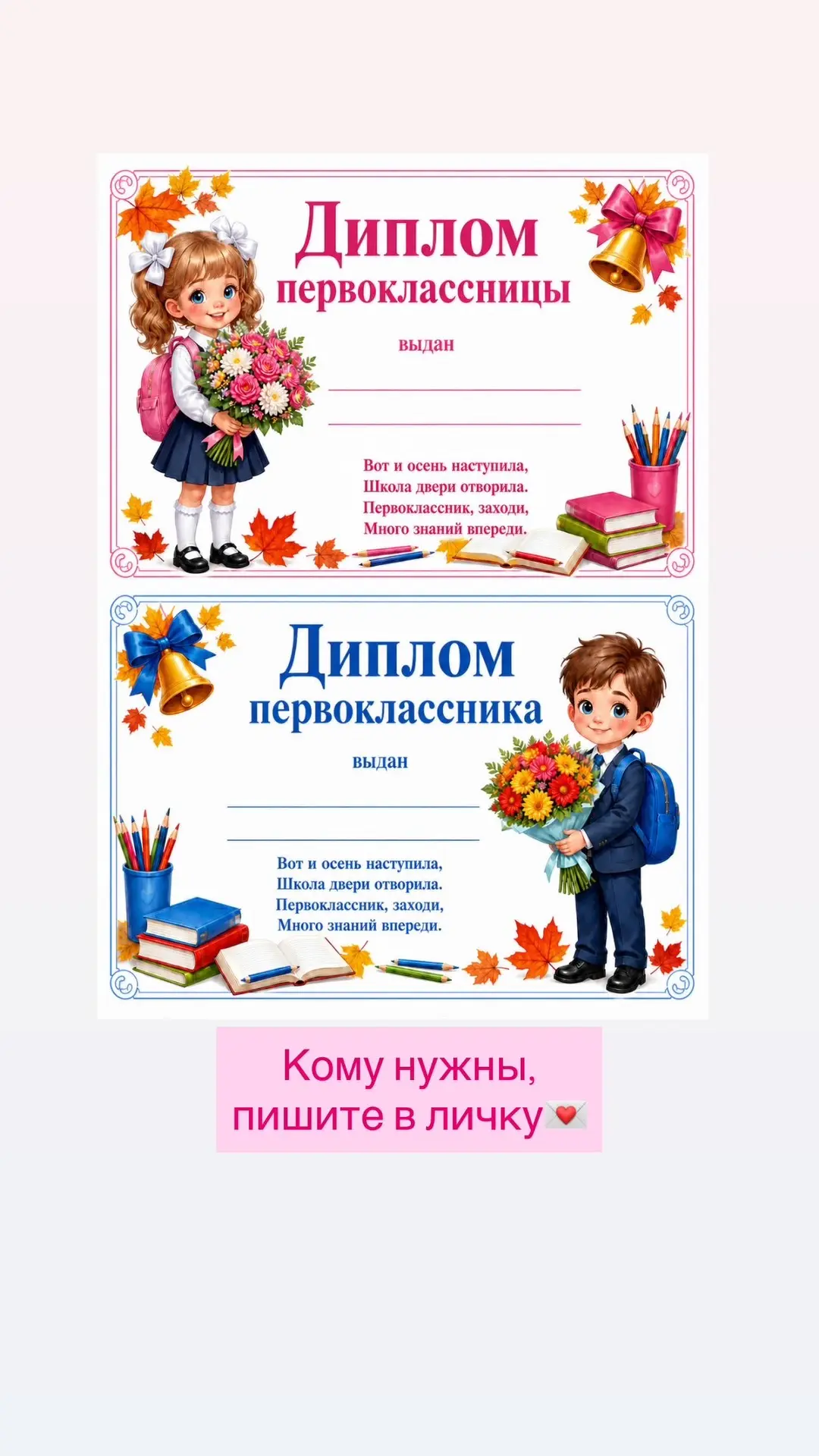 В канал « Первый звонОК» 1 класс добавила новый материал.