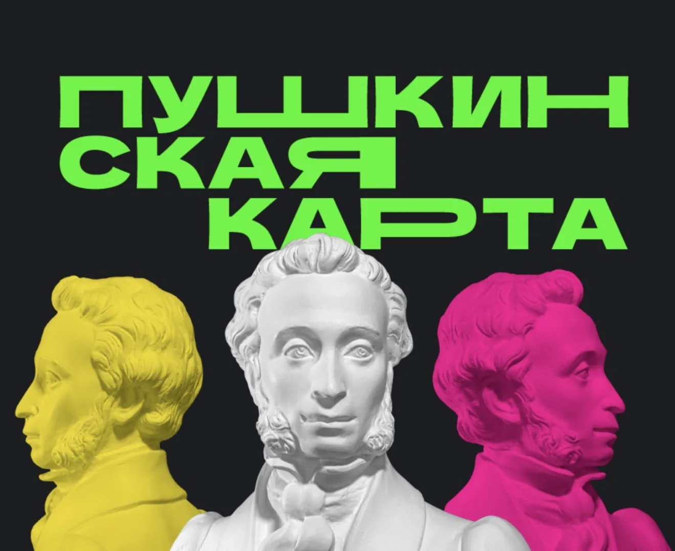 Любители театров и других развлечений — этот пост для вас! Слышали ли вы про Пушкинскую...