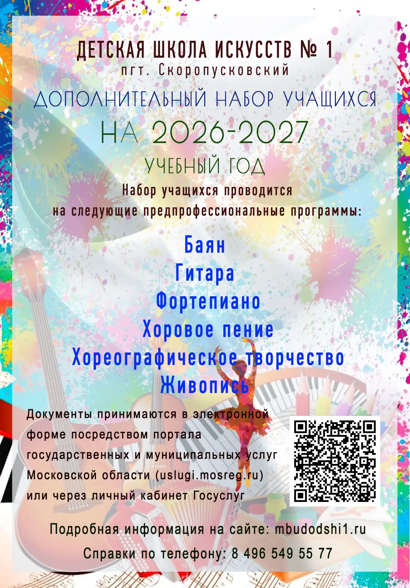 🔔ДОПОЛНИТЕЛЬНЫЙ