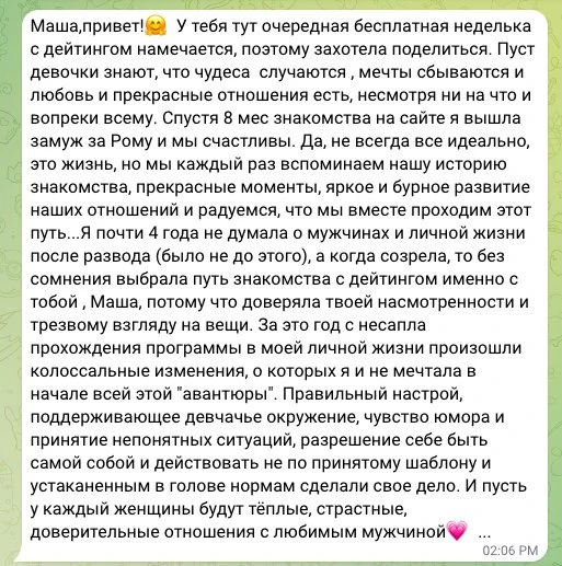 Я в мурашках от макушки до пяток:)