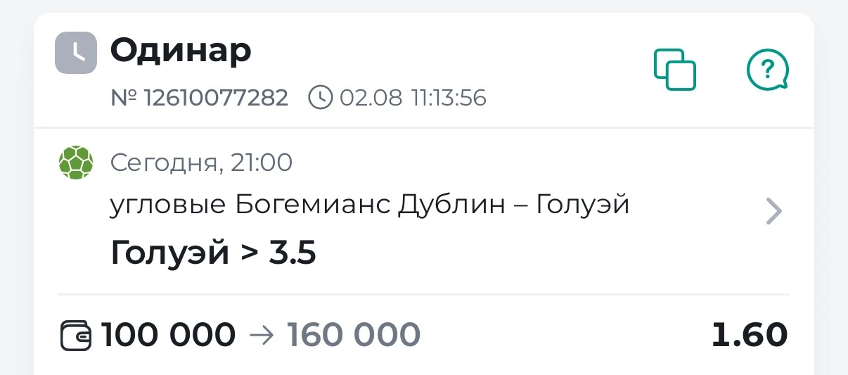 ⚡️БЕСПЛАТНЫЙ ОДИНАР