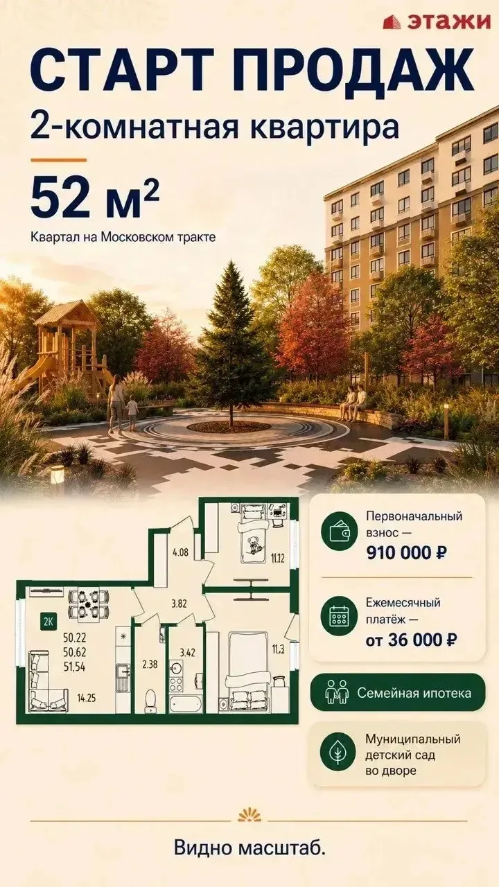❗️❗️ ВНИМАНИЕ ЭКСКЛЮЗИВНО ДЛЯ ЭТАЖЕЙ СТАРТ ПРОДАЖ ❗️❗️

срок сдачи 2кв2029 год. 

📌Локация https://