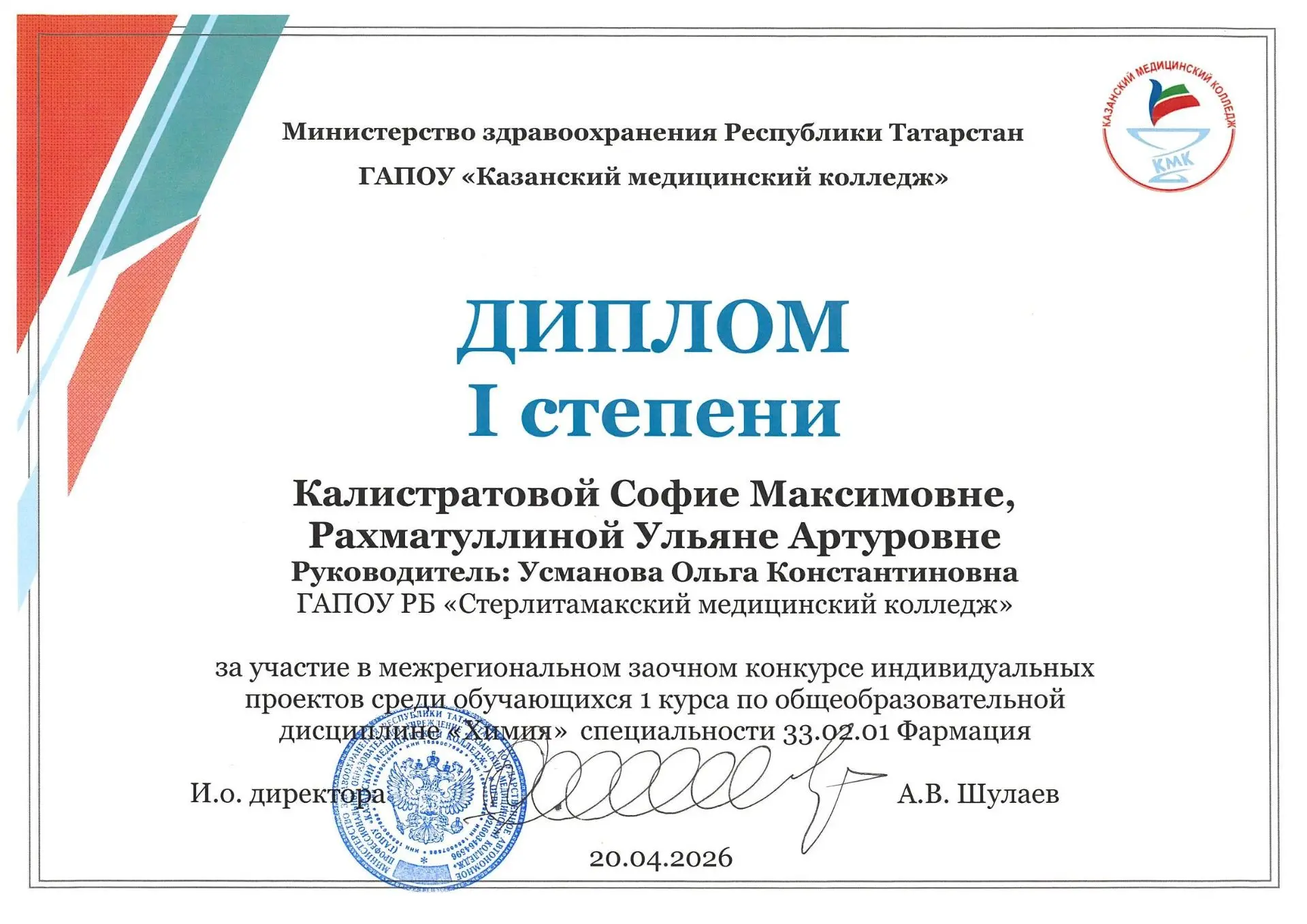 Студенты Стерлитамакского медицинского колледжа постоянно совершенствуют свои знания, умения и навык