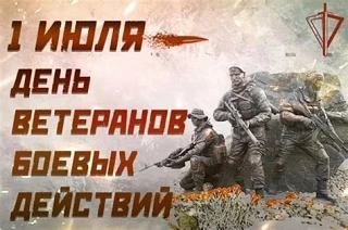Этот день посвящен всем, кто воевал за Россию и отстаивал