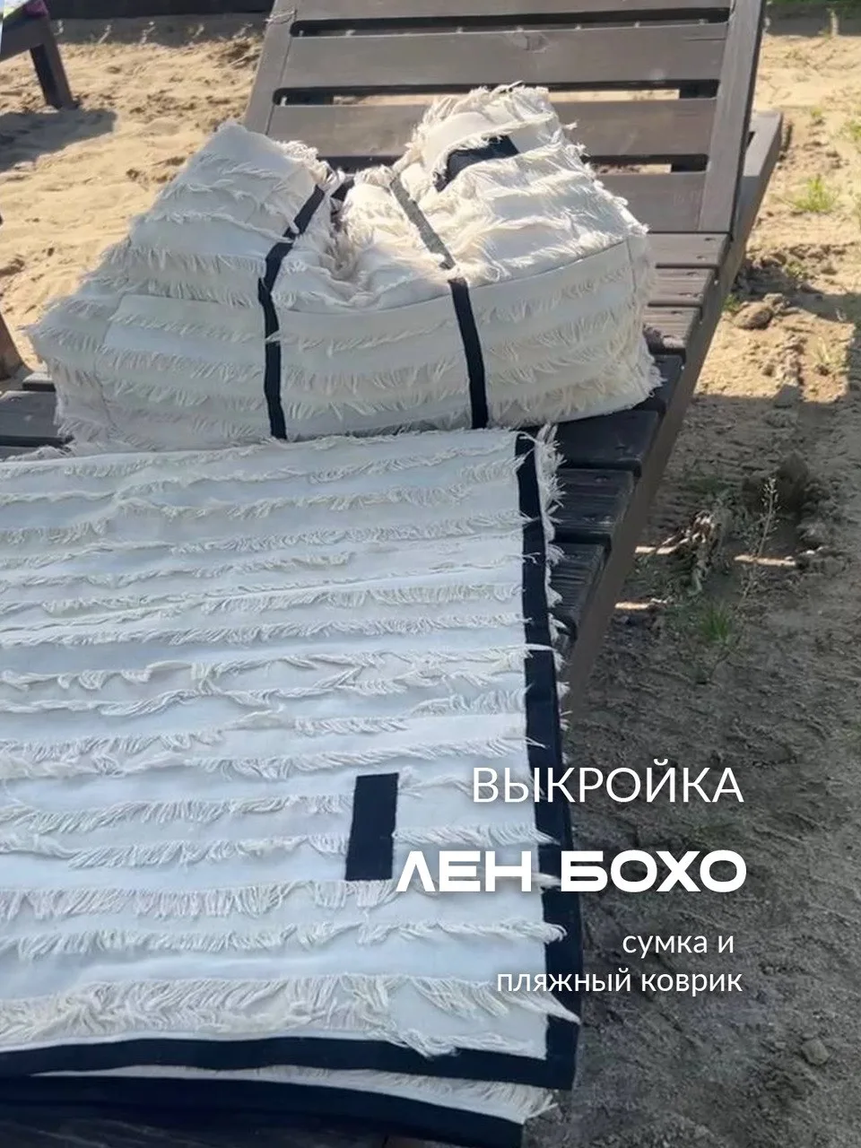 Друзья, все подробности про наш комплект 🤗

Выглядит очень стильно. За счет сочетания эффектного ль