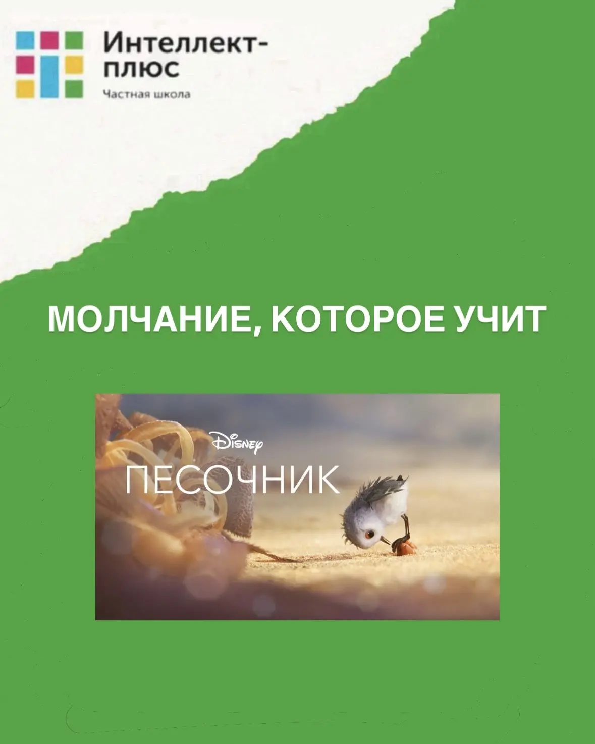 🤔 Можно ли за 5 минут без слов научиться понимать эмоции?