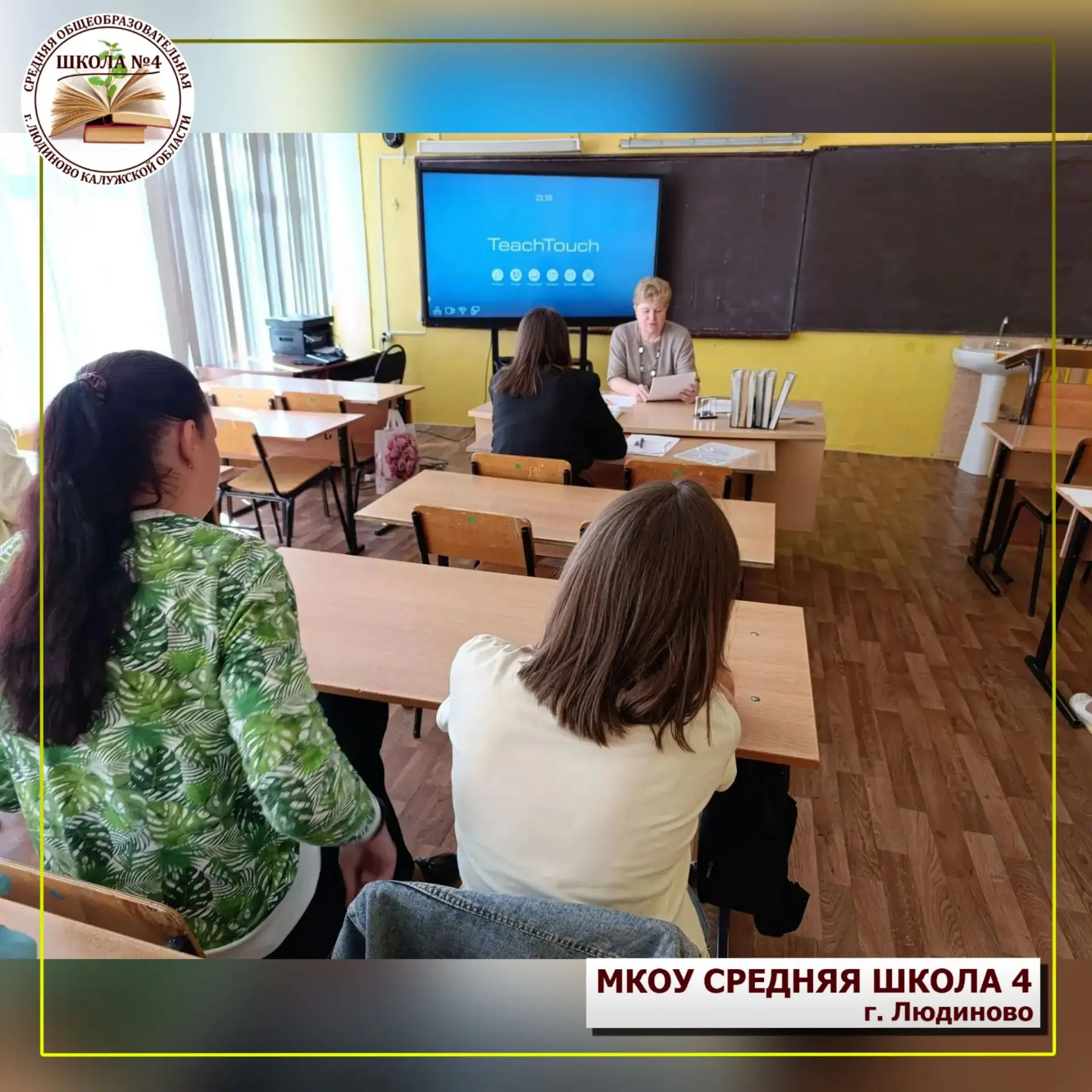 📌Выступление на РМО "Нормативно-правовые документы, обеспечивающие организацию образов...