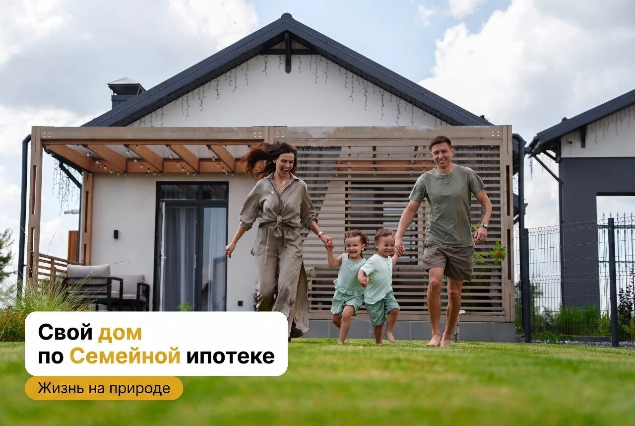 Коттеджный поселок Фэмили Парк всего в 18 мин от Самары!