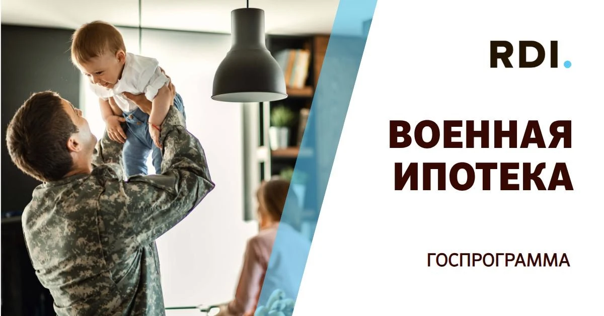 🎖 Военная ипотека в ЖК «Ново-Молоково» и «Южная долина»