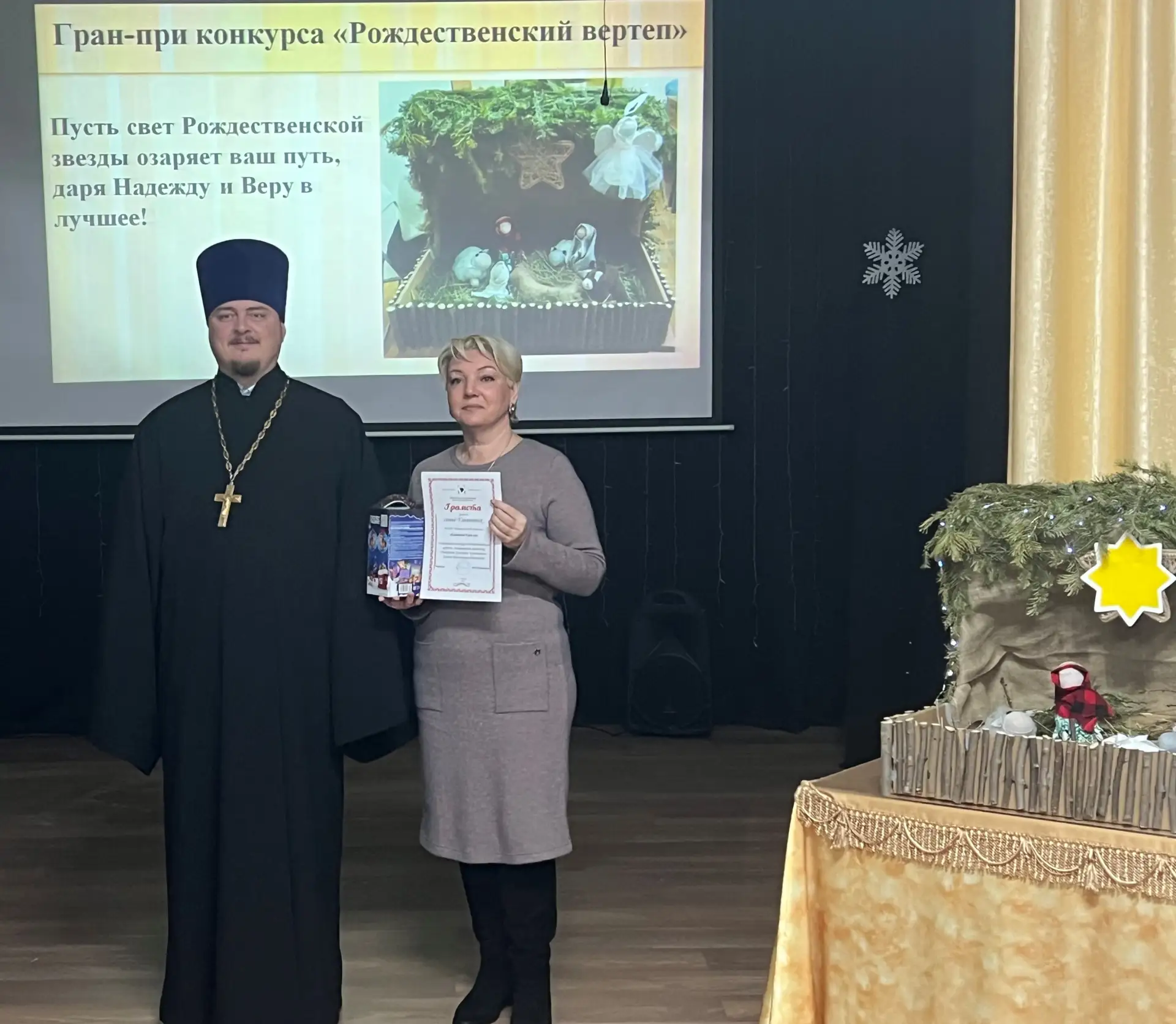 28.01.2026 в доме Причта храма Покрова Божией Матери г.Мегиона состоялась церемонии наг...