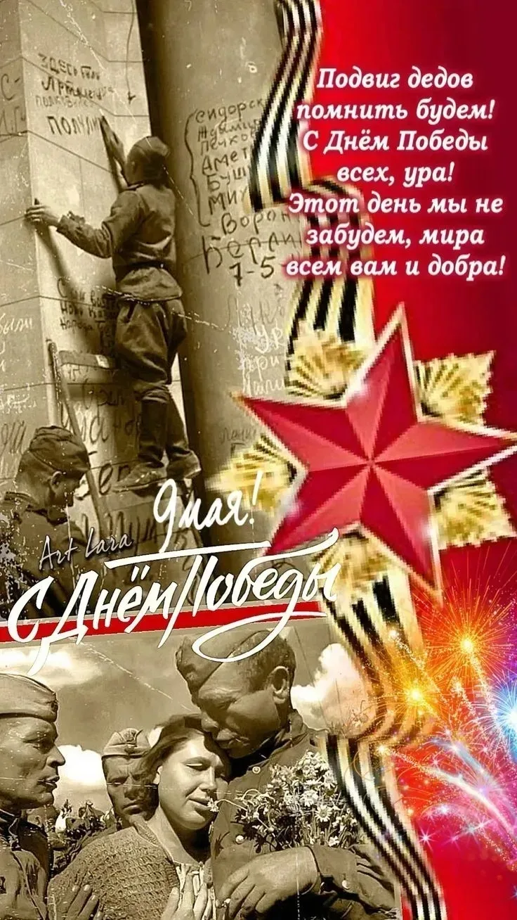 Дорогие коллеги, ученики, родители,  поздравляем с Днем Победы!