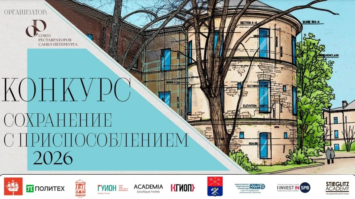 🔔 Конкурс «Сохранение с приспособлением 2026». Last call!