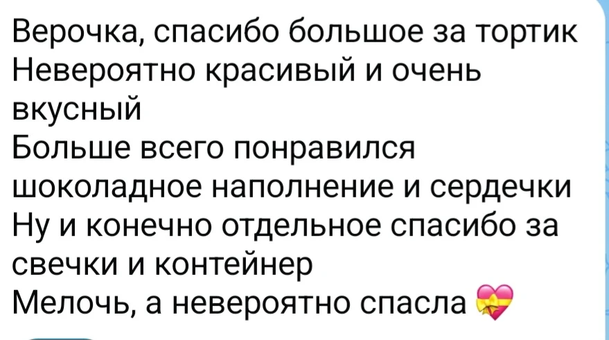 Торт ,над которым я "поколдавала", чтоб получить идеальный результат.