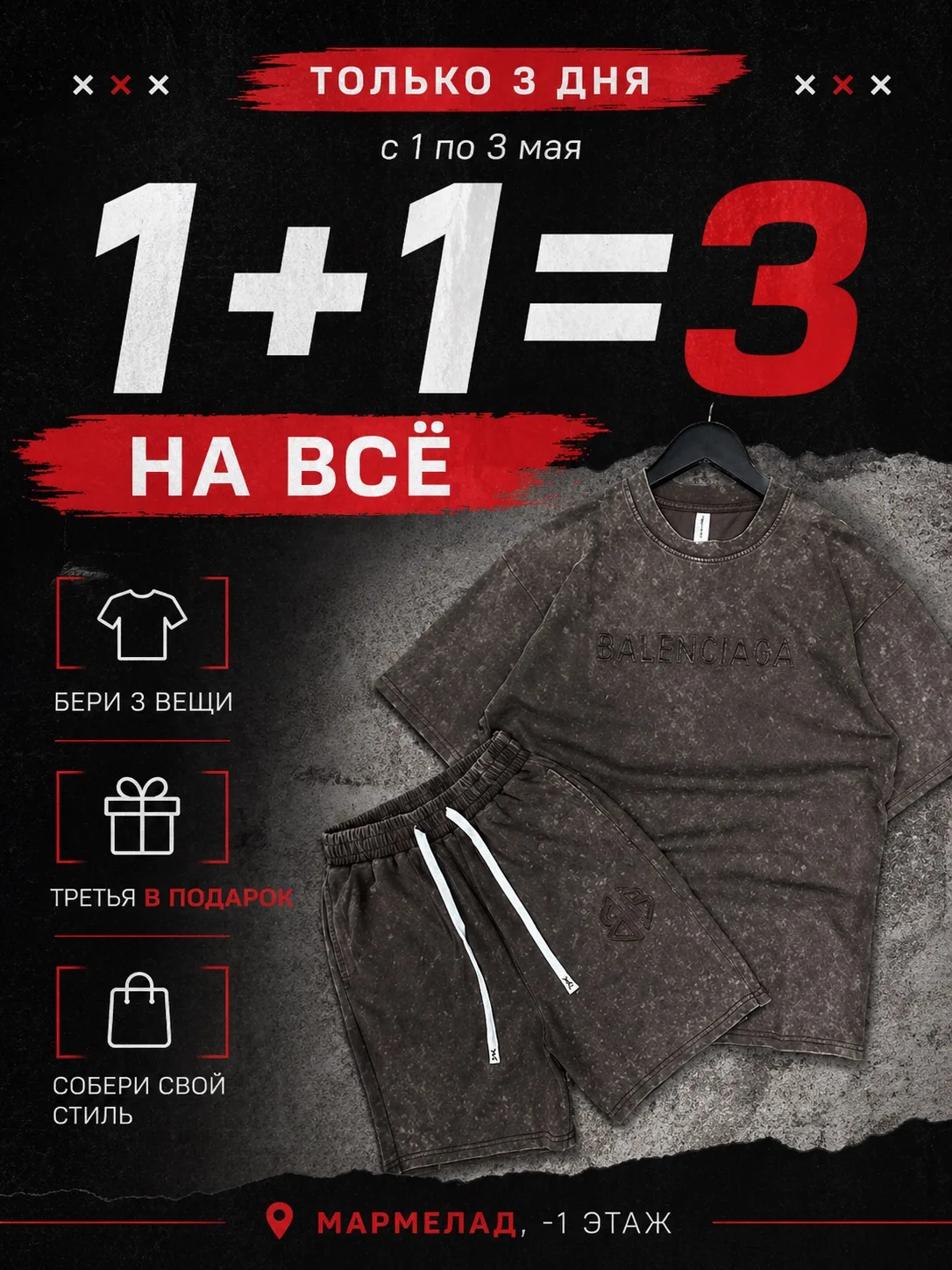 🔥🔥🔥1+1=3 на ВСЁ*🔥🔥🔥