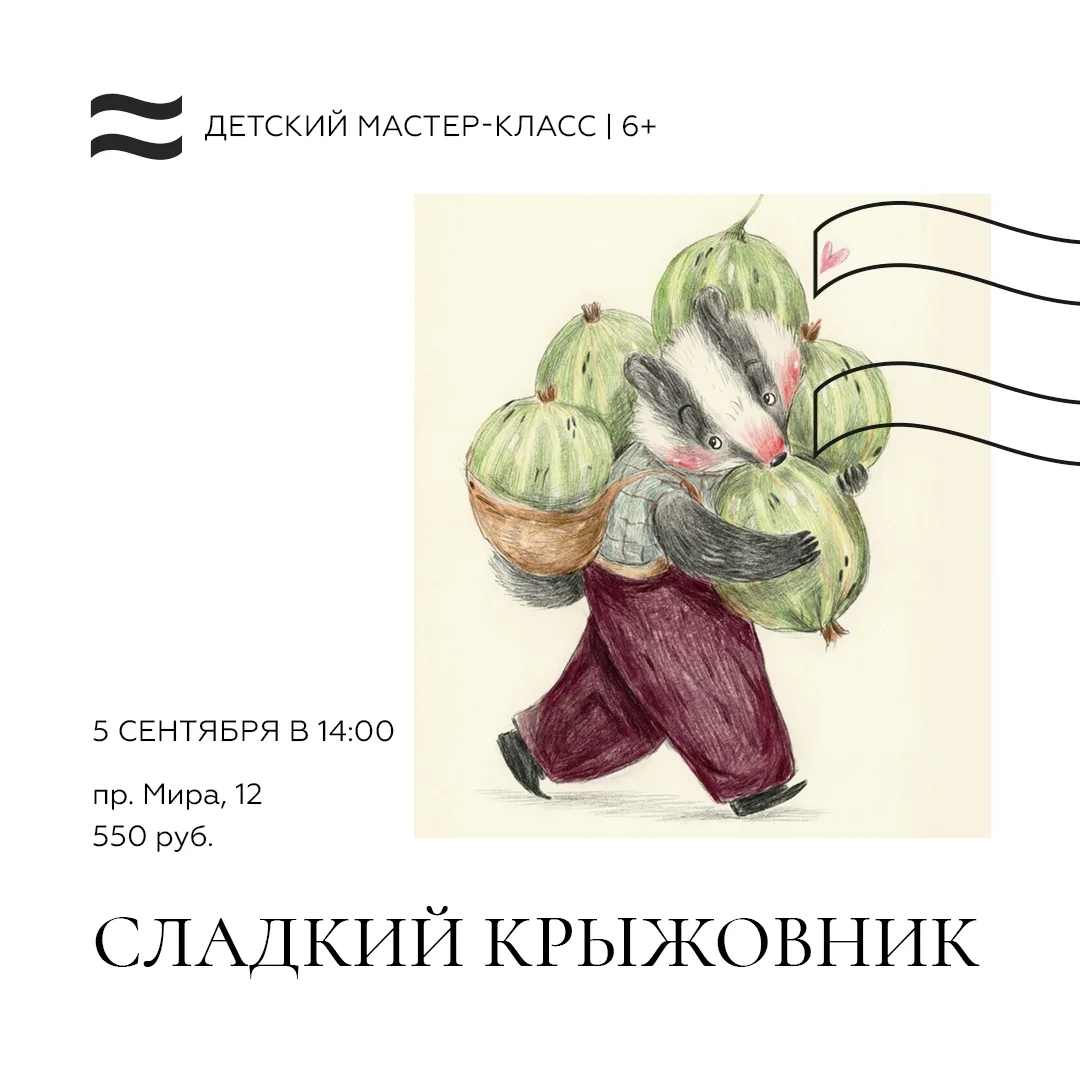 💚Детский мастер-класс «Сладкий крыжовник».