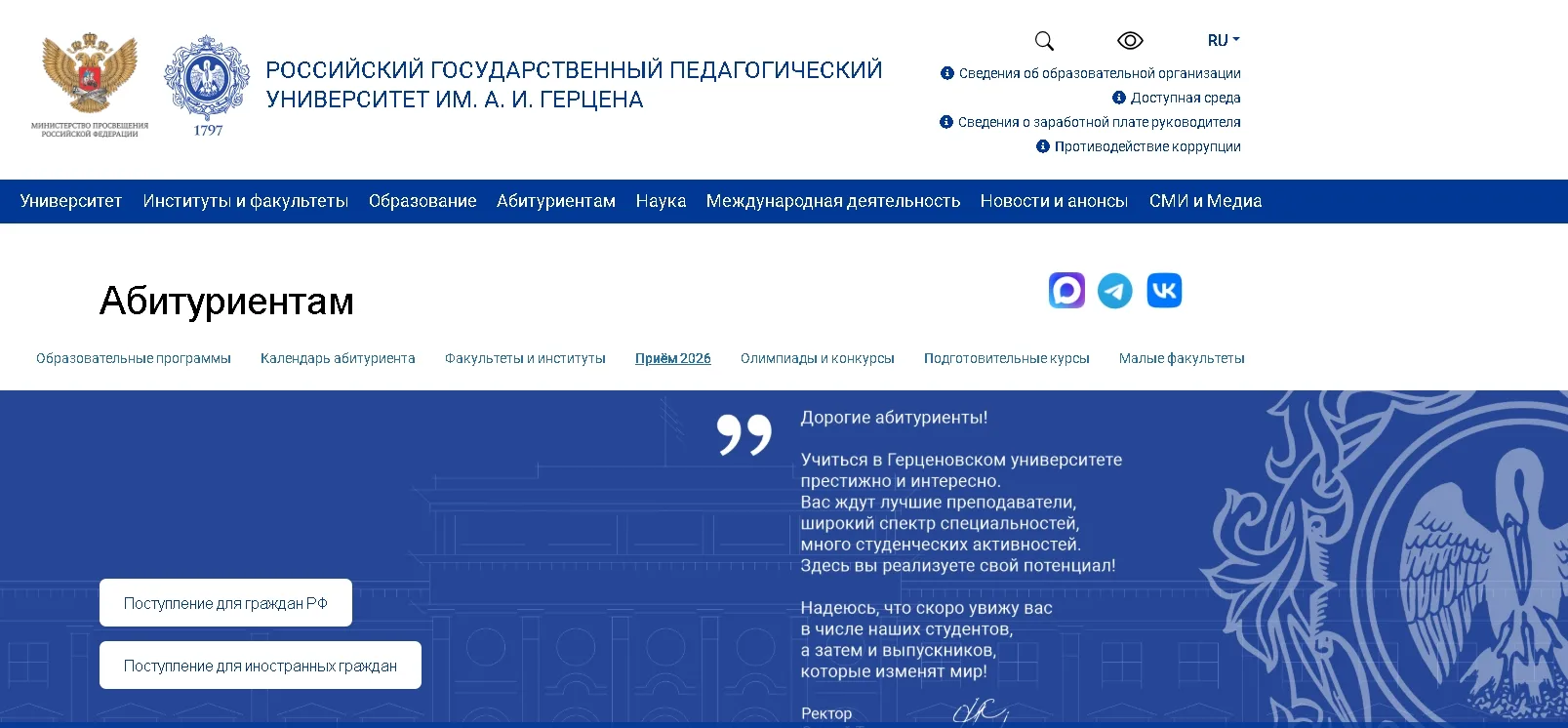 Приемная кампания 2026

Хотите значимую профессию? Станьте педагогом! 
Стабильность, творчество, люб